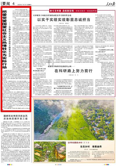 嘉日单词